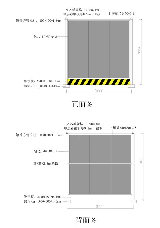 彩钢夹心板围挡_彩钢工地围挡图片_夹心彩钢板房