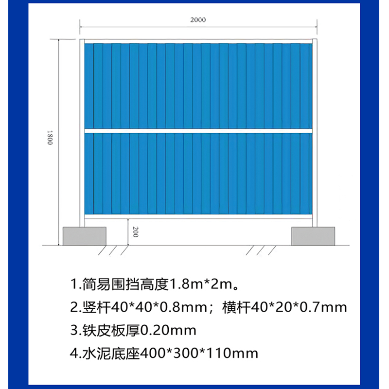 河北2米宽草坪围挡施工解决方案